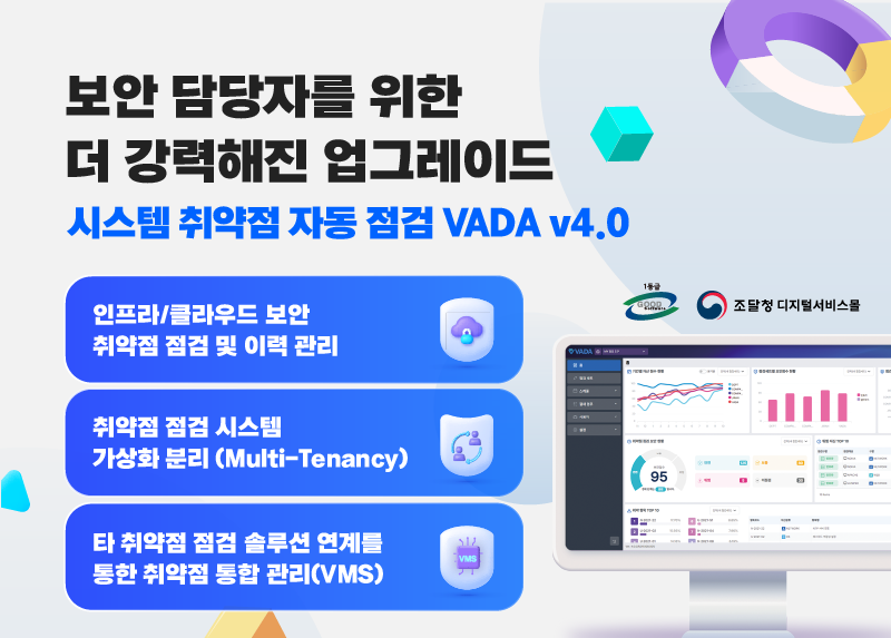 VADA 업그레이드 이벤트